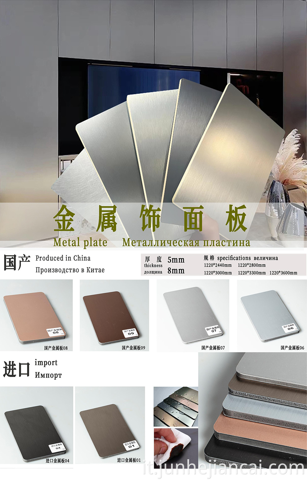 Metal Plate